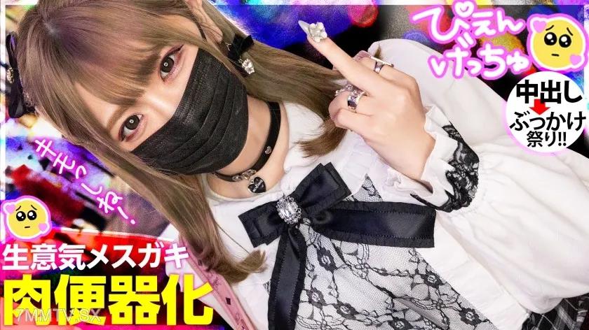 300MIUM-925 [Fucking Cheeky Female Brat Full Bokko] A Landmine-type Beautiful Girl With A Bad Attitude From The Moment We Met, An Adult Serious Piston That Makes You Eat A Licked Female Brat That Only Your Boyfriend (host) Can Do! ! ! The Drop That I ちむたん