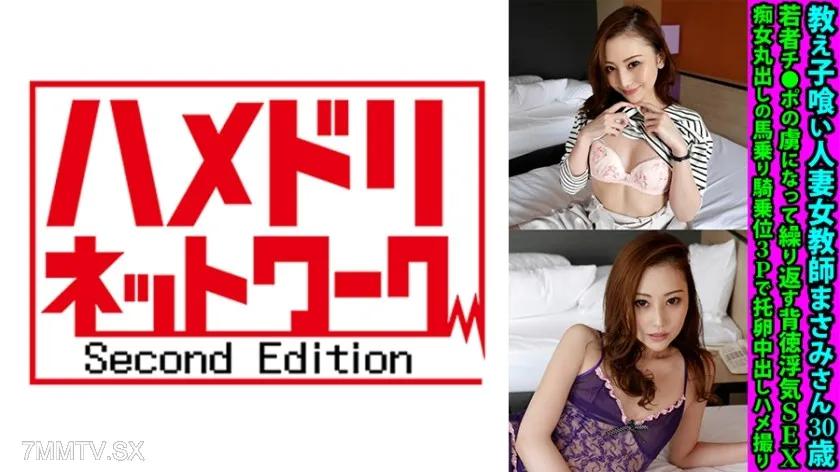328FANH-139 Student Eating Married Woman Female Teacher Masami 30 Years Old Young Cock Captivated Repeatedly Immoral Cheating SEX Slut Barely Exposed Horse Riding Cowgirl 3P Egg Cum Shot Gonzo 素人