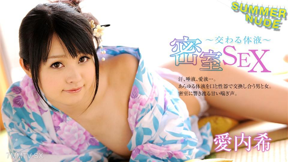 [無修正]080526-004 夏日模式 ~密室中交換體液的性愛~ 愛內希 愛內希
