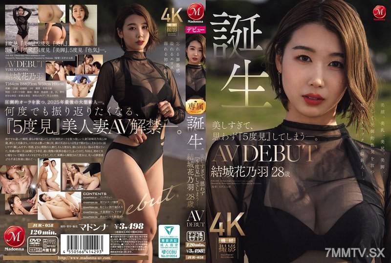 [Chinese Sub]JUR-058 So Beautiful, You'll Want to Take a Second Look - The Debut of Hanohana Yuuki, 28 Years Old 結城花乃羽