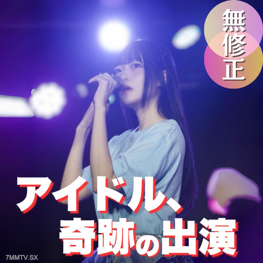 [無修正]fc2-ppv 4976313 【初撮影】【超過100分鐘的影片】 真正的地下偶像，在沒有人知道的背後墮入黑暗。歡迎來到禁忌的世界。| FC2電子市場